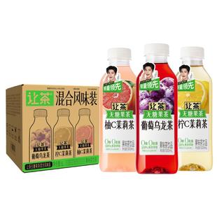 让茶无糖果茶饮料混合口味葡萄柠檬西柚0糖500ml*12瓶整箱装