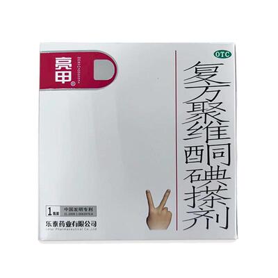 【亮甲】复方聚维酮碘搽剂3%12%*3ml*1瓶/盒