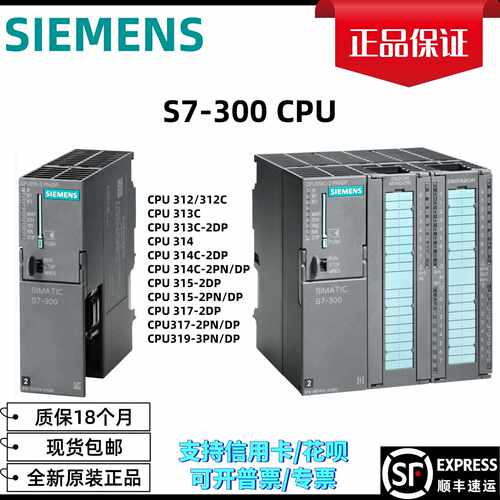 议价西门子S7-300 PLC模块CPU312C/313C/314C/315/317/319-2PN/DP