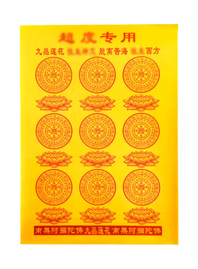 精品黄纸 超杜专用 16开一捆900张19*26cm
