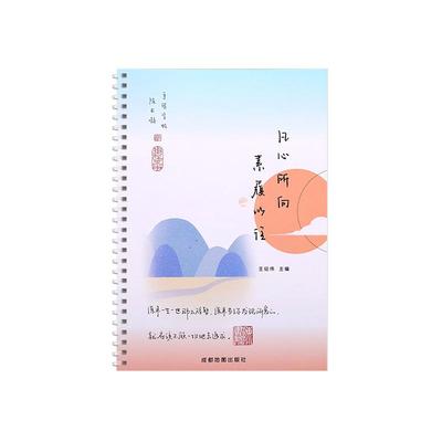 学如轩精选美文语录鲸落体字帖