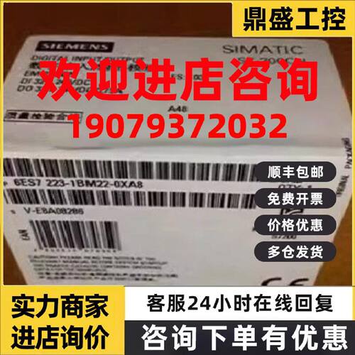 议价西门子6ES72231BM220XA8S7200CPU模块输入6ES7223-1BM22-0XA8