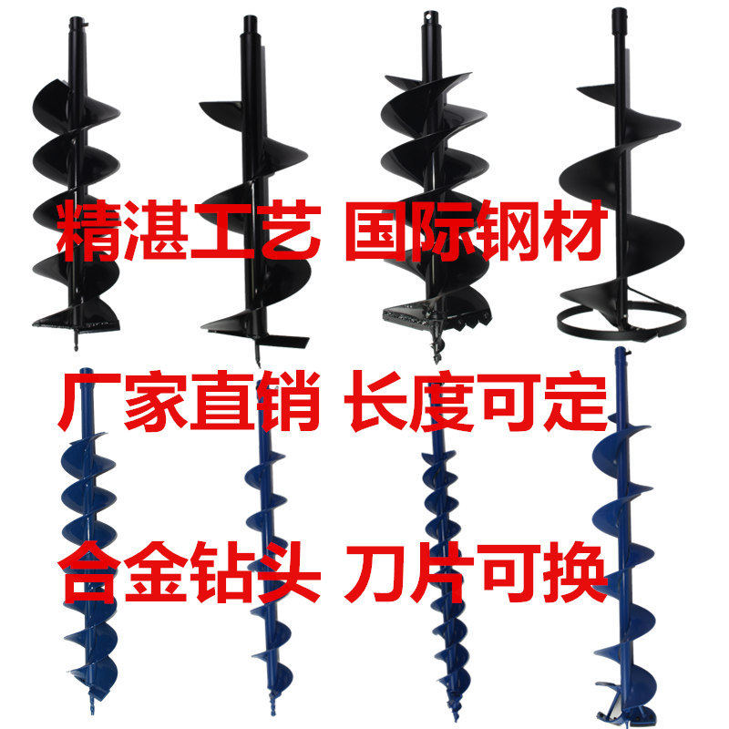 地钻挖坑机植树机种植机配件 钻土合金螺旋钻头 冰钓钻冰神器冰钻