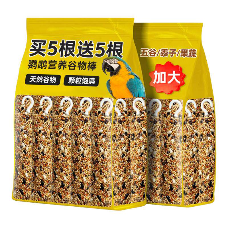 抢!买5根送5根天然谷物棒