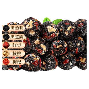 黑芝麻丸球桑葚核桃枸杞孕妇休闲零食小吃无糖精食品红枣五珍饼糕