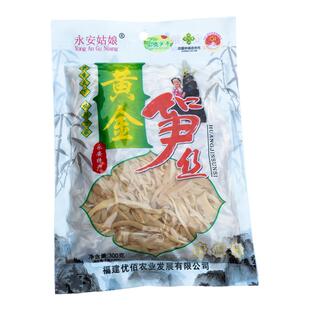 笋尖非干货农自制嫩竹笋烤笋竹笋子嫩湿笋干新鲜笋片糯米笋300g