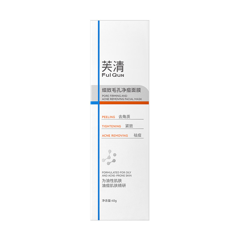 芙清童颜乳酸复合酸涂抹三酸面膜水杨酸非果酸毛孔痘黑头闭口粉刺