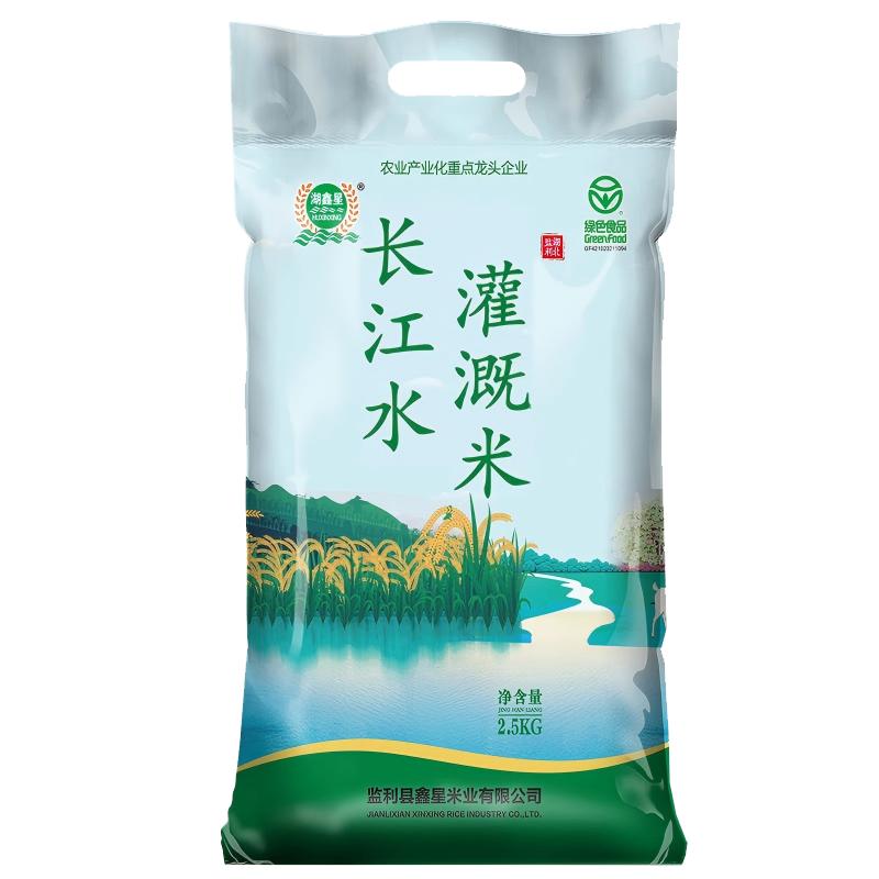 湖鑫星 长江水灌溉米5斤(绿色食品认证) 南方籼米 丝苗米长粒大米
