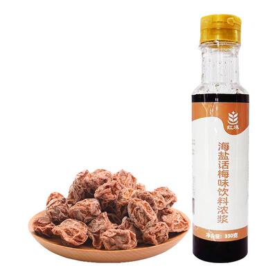 红琪海盐话梅糖浆蓝柑玫瑰香草
