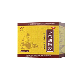 小柴胡颗粒6袋正品冲剂风热感冒咳嗽感冒药官方药房小儿儿童D