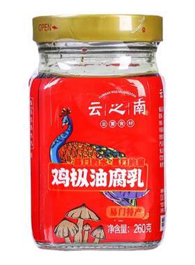 【非遗手工】云之南鸡枞油腐乳