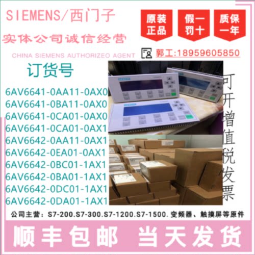 议价6AV触摸屏6AV6641/6642/AA/BA/CA/EA/BC/DC/BA/DA/0/01/11/AX