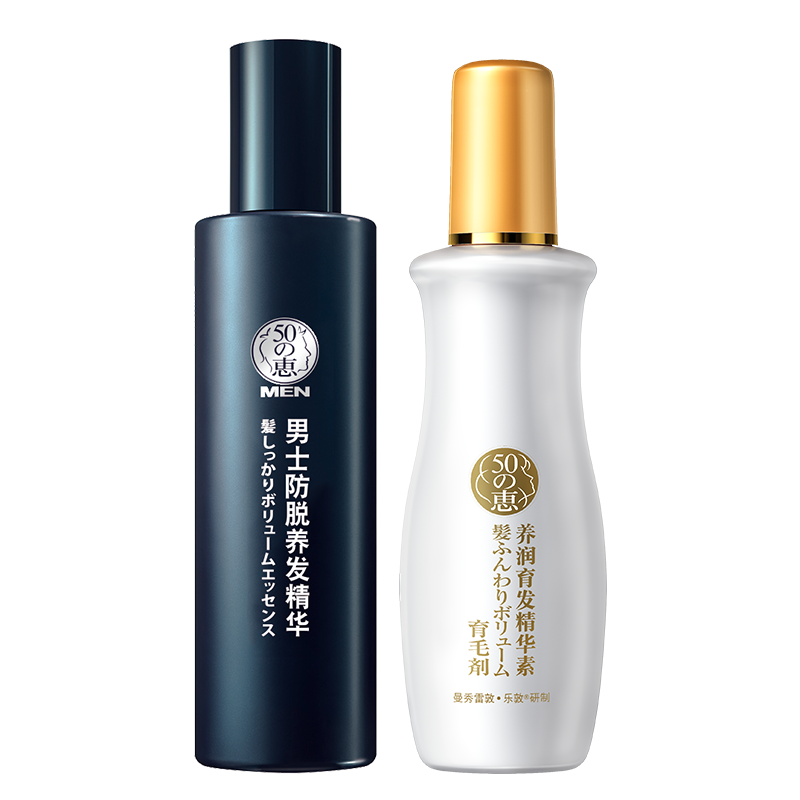 曼秀雷敦五十惠50惠防脱精华素