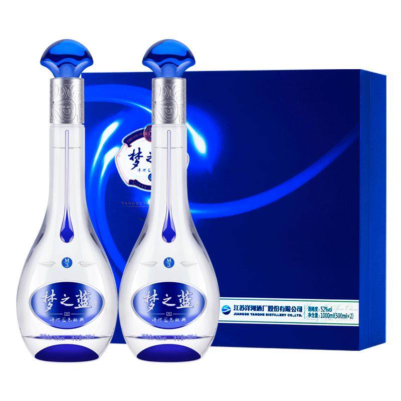 洋河梦之蓝m352度500ml*2瓶白酒