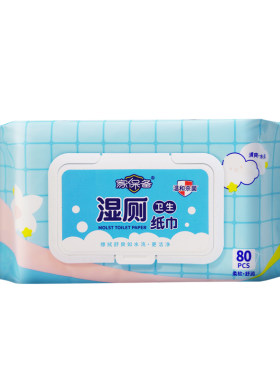实惠大包擦屁股湿厕纸巾