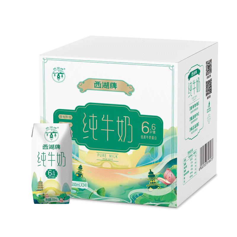 西湖牌经典全脂纯牛奶儿童牛奶整箱24盒生牛乳官方旗舰店-4月产