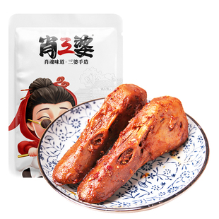 肖三婆香辣卤鸭头180g/袋两只装四川特色美食重庆麻辣鸭脑壳零食