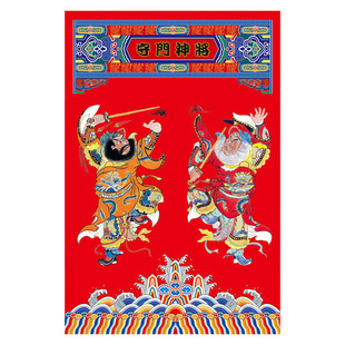 开门大吉门神贴单门防盗门防水新年乔迁新居年画贴纸出入平安门贴