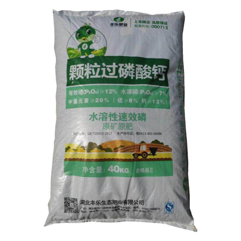 过磷酸钙肥料种菜种花磷肥
