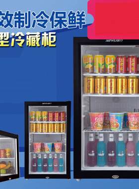 商用立式冷藏展示柜玻璃门保鲜柜茶叶小冰箱单门饮料柜食品留样柜