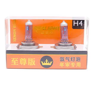 瑞莱特汽车大灯氙气灯泡H1H3H4H7货车远近光灯雾灯疝气24V100W