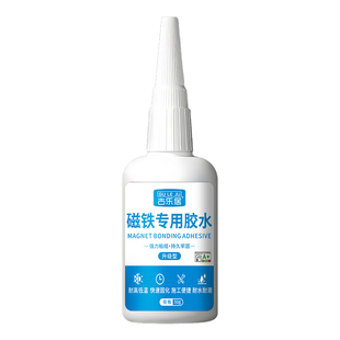 磁铁专用胶强力粘吸铁石永磁片透明速干固定金属喇叭马达塑料铝合金尼龙木头玻璃PVC强磁耐高温粘接胶水环保