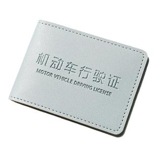 机动车行驶证皮套驾驶证卡包驾照行车本外壳保护套二合一证件卡套