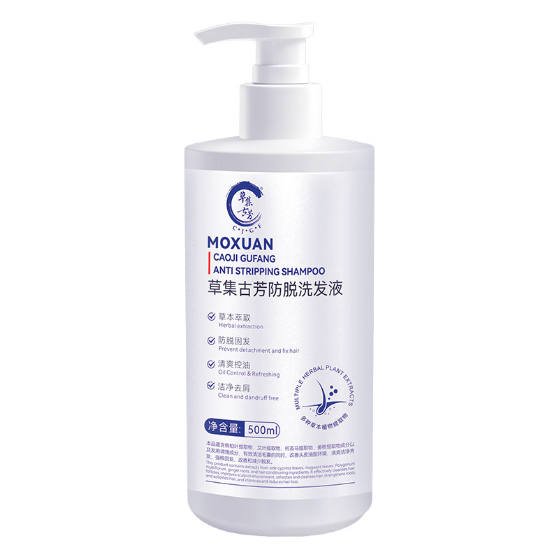莫宣brzz防脱洗发水柔顺控油byw去屑固发noy侧柏叶艾叶生姜洗头膏