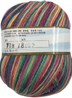 品牌启发段染花线中粗