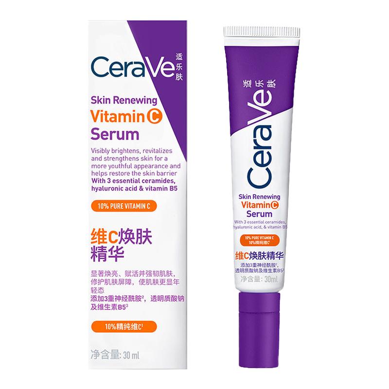 CeraVe适乐肤vc精华乳