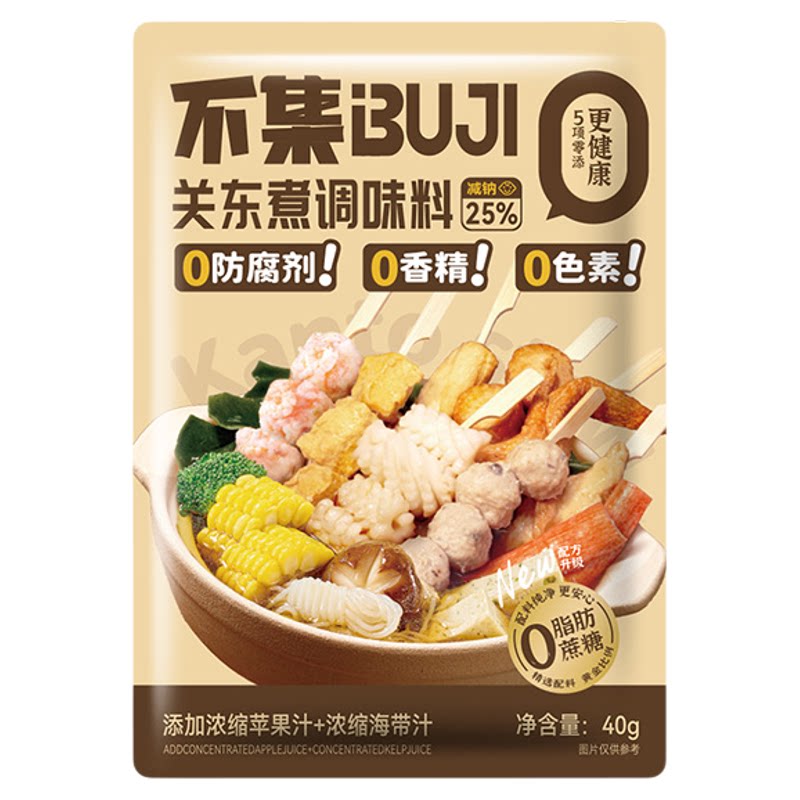 不集关东煮调味火锅丸子底料汤料