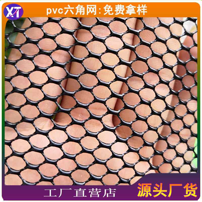 pvc六角网塑胶网六角塑料塑膠網狗笼网透气宠物网料