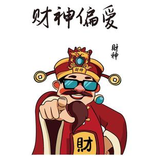 财神贴画打卡造景网红火锅店餐饮氛围布置墙装饰马新年2026过春节