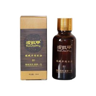 华林酸碱平dds按摩精油生物电开背油电理疗加热渗析油身体发热油