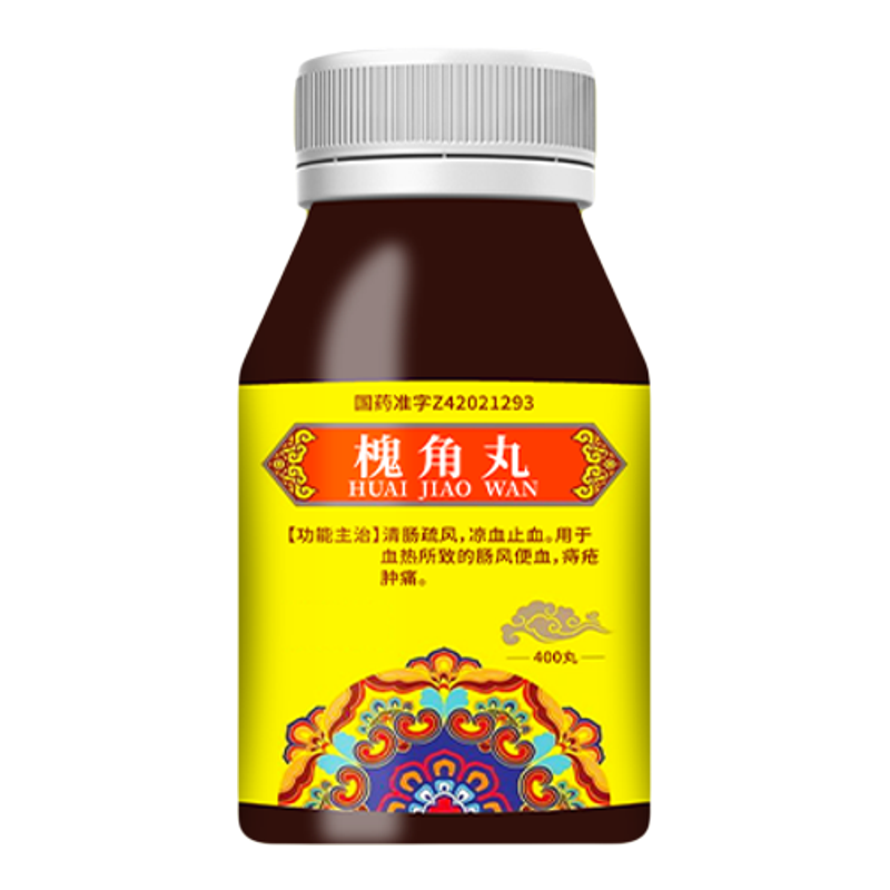 【培邦】槐角丸0.18g*400丸*1瓶/盒痔疮去肉球断痔膏痔疮专用药