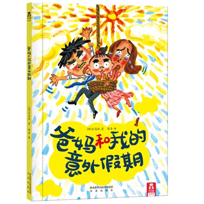地球3D立体书儿童科普百科全书