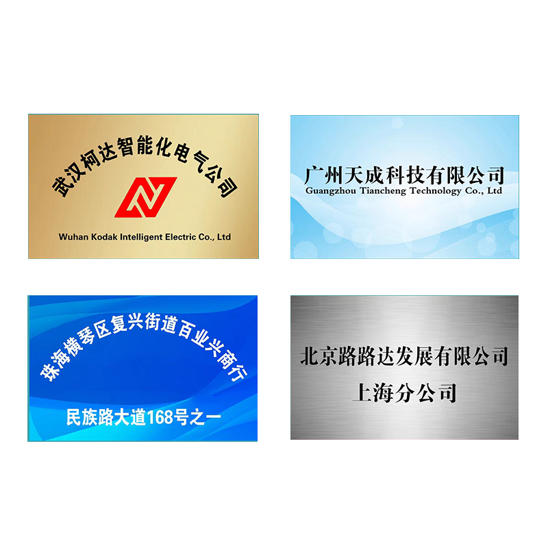 公司门牌银行临时开户PVC不锈钢广告牌匾企业泡沫KT板POP宣传海报