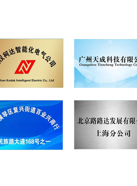 开户牌悬挂不锈钢顺丰包邮公司牌