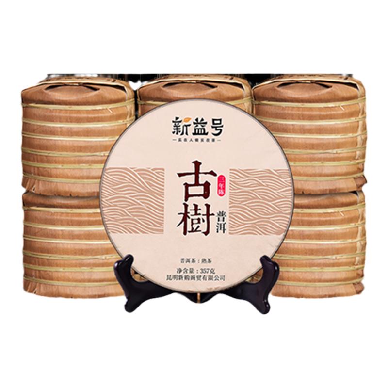 三年陈古树普洱茶整箱