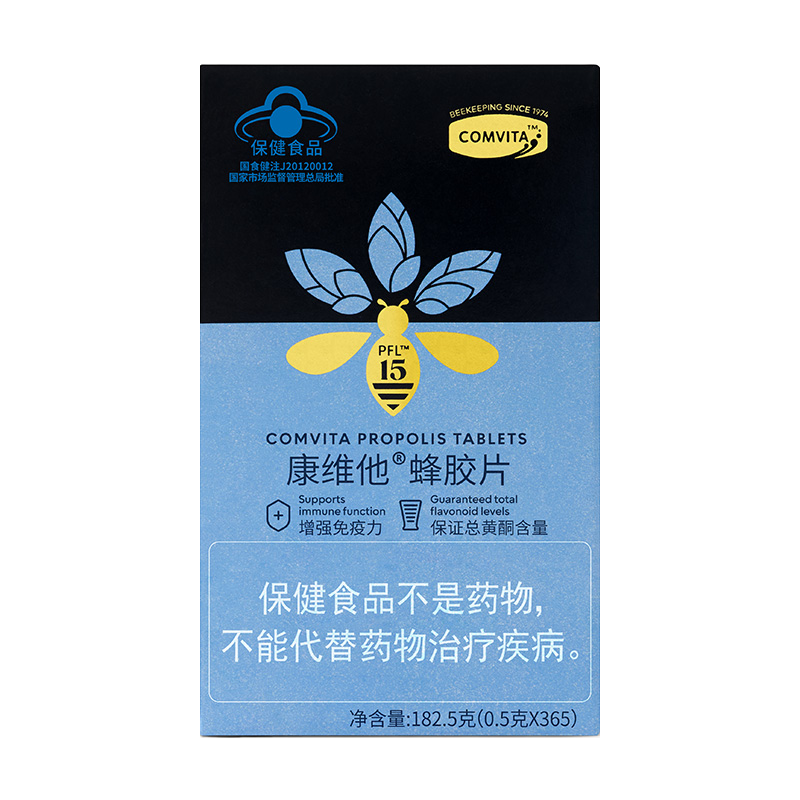 24年comvita康维他蜂胶胶囊新西兰进口类黄酮增强免疫力100粒*4瓶
