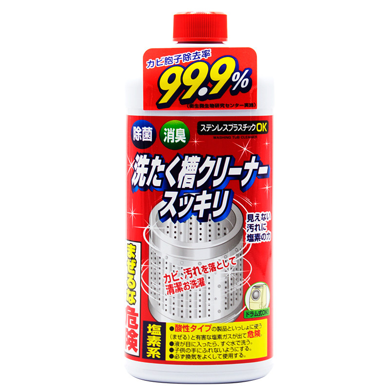 日本进口清洁洗衣机清洁剂
