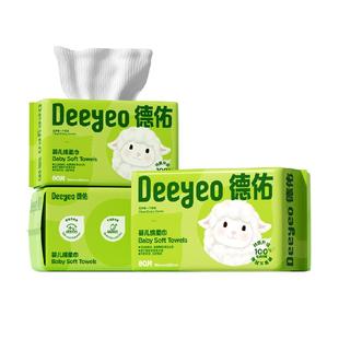 德佑绵柔巾新生婴儿专用干湿两用宝宝洗脸巾尝鲜装非棉柔巾湿纸巾