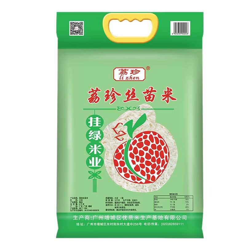 挂绿增城丝苗米5kg大米10斤荔珍丝苗米 当季新米大米5KG