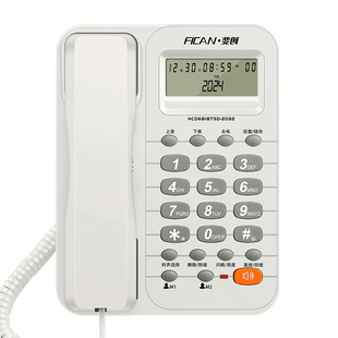 斐创电话座机商务办公固话家用有线电话机来电显示免装电池时尚