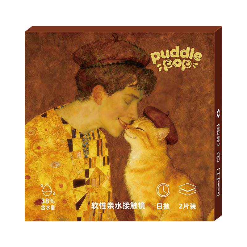 PUDDLE POP美瞳日抛2片装萌宠水凝胶自然大直径近视彩色隐形眼镜