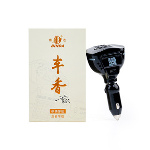 一脉香传车载香薰加热香薰器车内棋楠会安沉香持久香薰礼盒装彬达