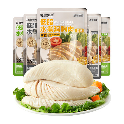 水煮即食鸡胸肉袋鼠先生40g饱腹高蛋白健身低脂速食主食蛋白质