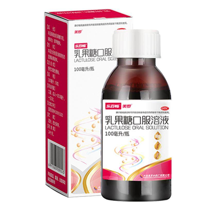 【美罗】乳果糖口服溶液50%*100ml*1瓶/盒便秘通便排毒功能性便秘