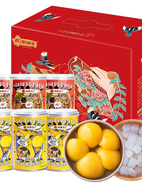林家铺子水果罐头礼盒