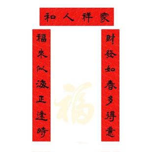 隶书手写春联书法真迹过年福字门贴新年装饰用品2026马年春节对联